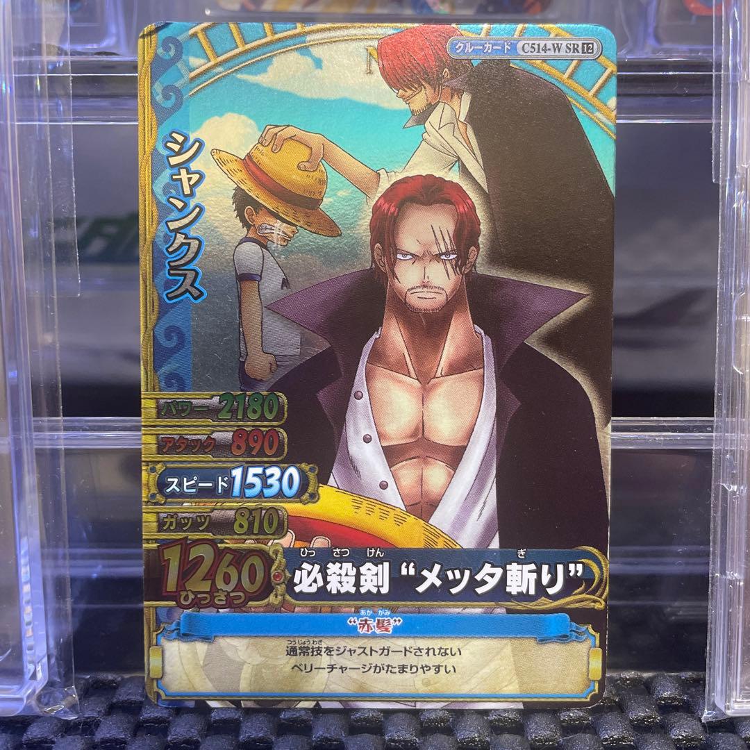 ワンピーベリーマッチ シャンクス - メルカリ