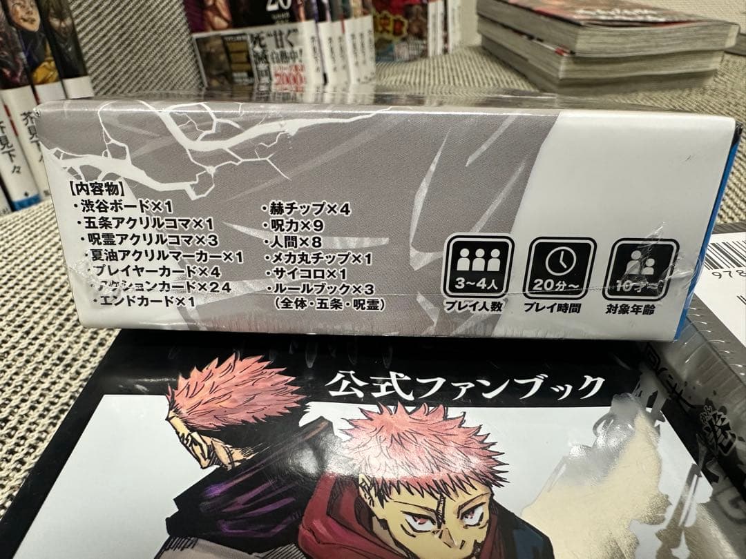 呪術廻戦 全巻セット 同梱版 0-30巻 ビニールあり おまけ付き 美品