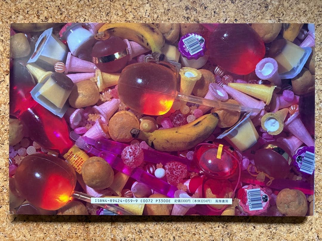 長島有里枝写真集YURIENAGASHIMA1995年初版帯付 - メルカリ