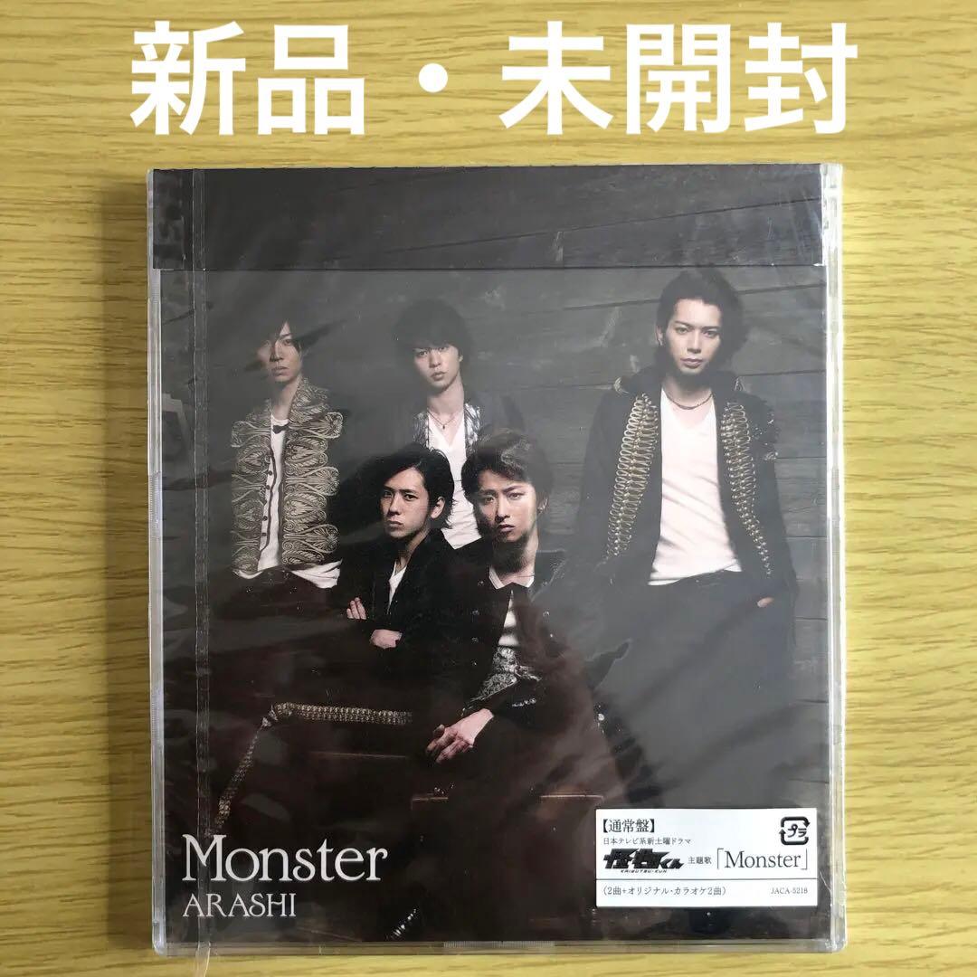 新品未開封】嵐 Monster【通常盤】 - メルカリ