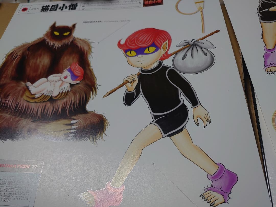 妖怪伝 猫目小僧 全24話 LD BOX 楳図かずお レーザーディスク アニメ