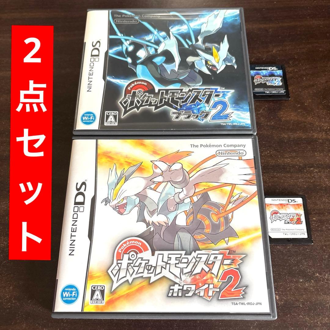 2点セット】ポケットモンスター ブラック2 ホワイト2 ポケモン DS