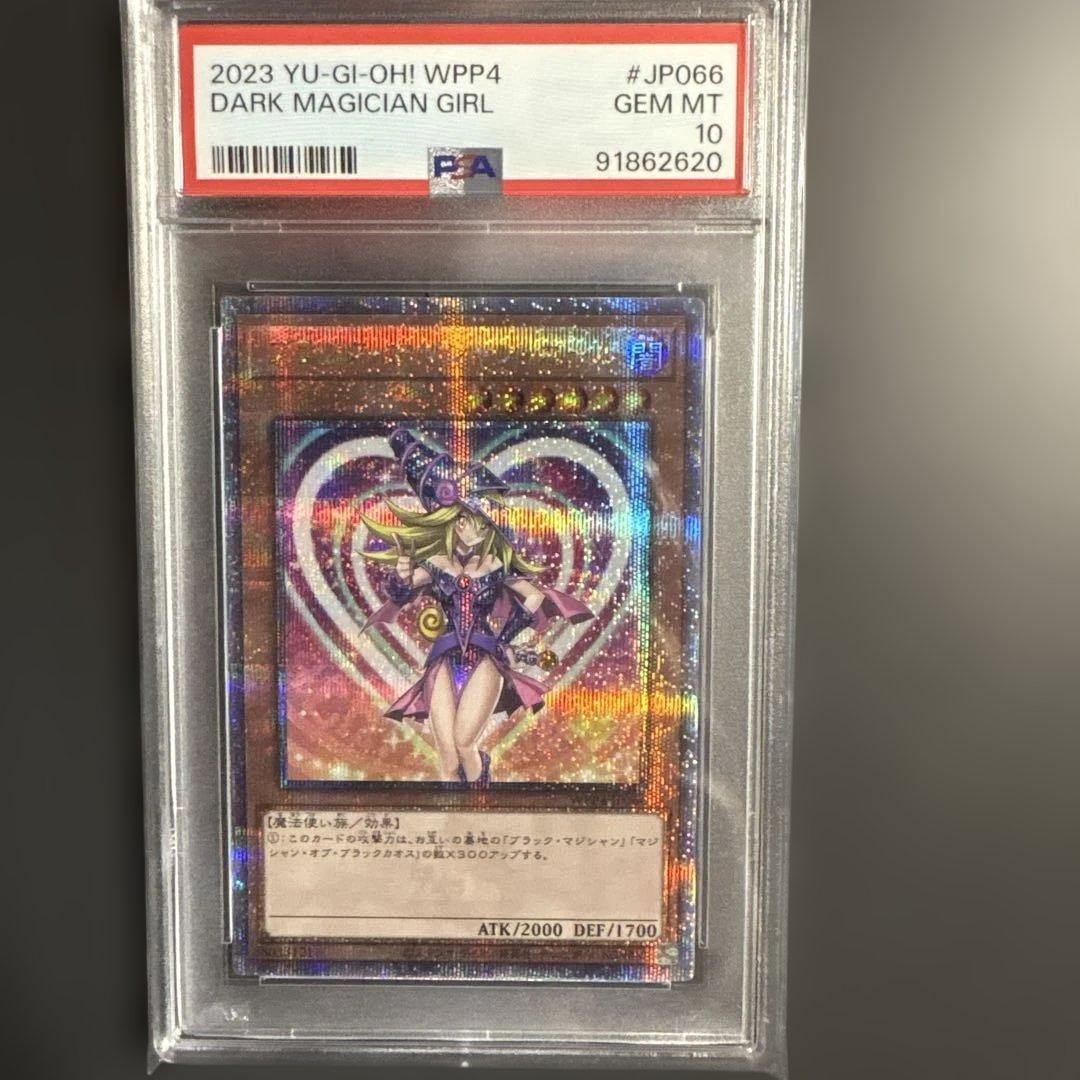 ブラックマジシャンガール 25th クオシク WPP4-JP066 psa10 ブラック・マジシャン・ガール(25thレア)(WPP4-JP066) | クォーター