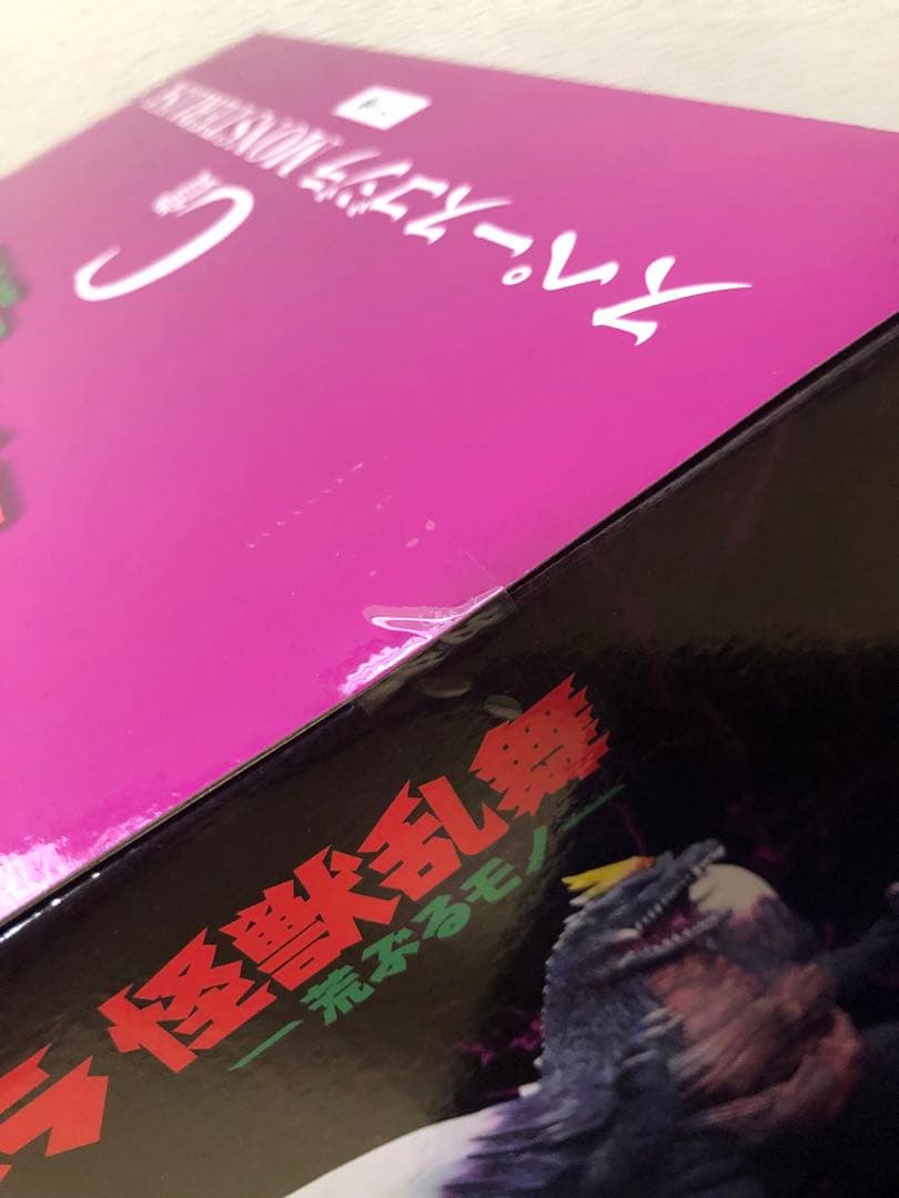 安い 通販ゲーム・おもちゃ・グッズ - 一番くじ ゴジラ 怪獣乱舞 C賞