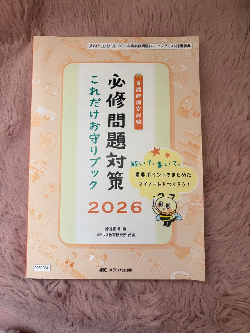 看護師 国家試験問題集 2025 4冊セット - メルカリ