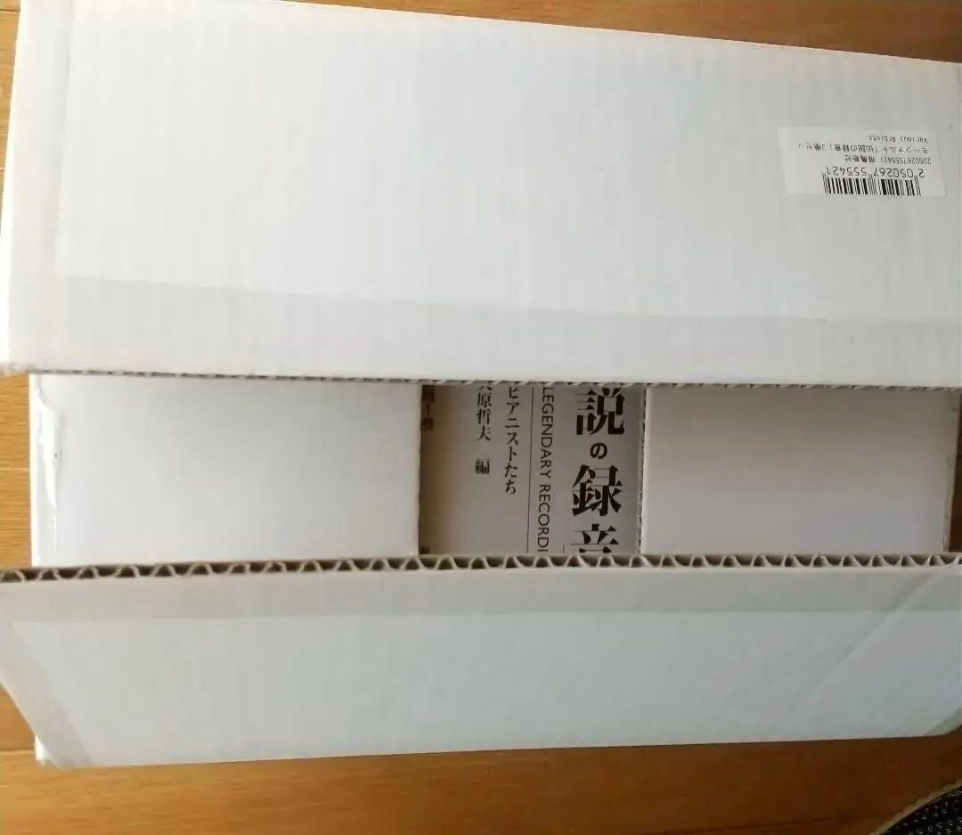 【新品未開封？】　モーツァルト　「伝説の録音」　飛鳥新社　全３巻揃　CD