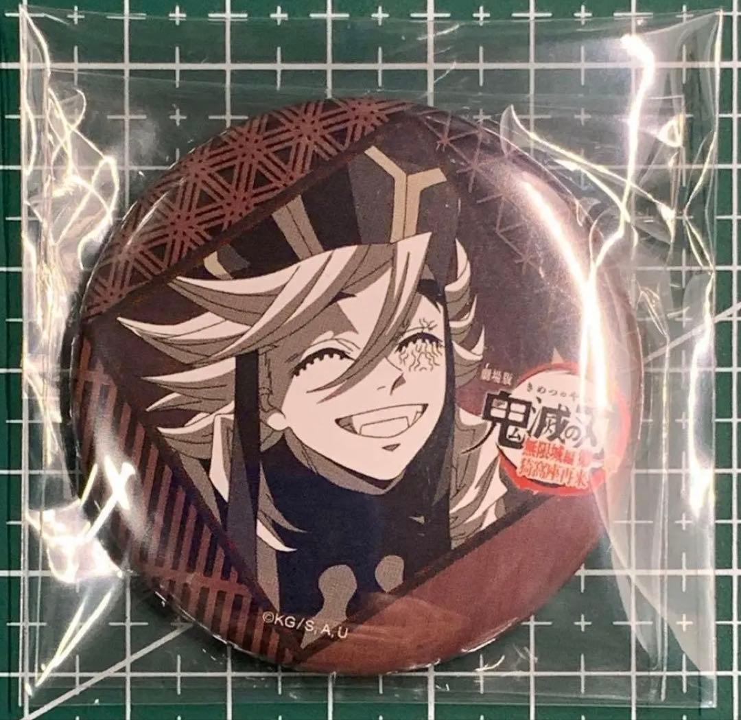 鬼滅の刃 鬼滅の刃 無限城 第二期 ダイニング 缶バッジ