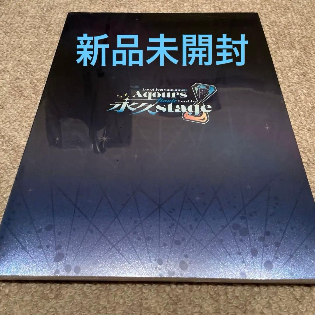 ラブライブ！サンシャイン！！Aqours アフターパンフレットfinale