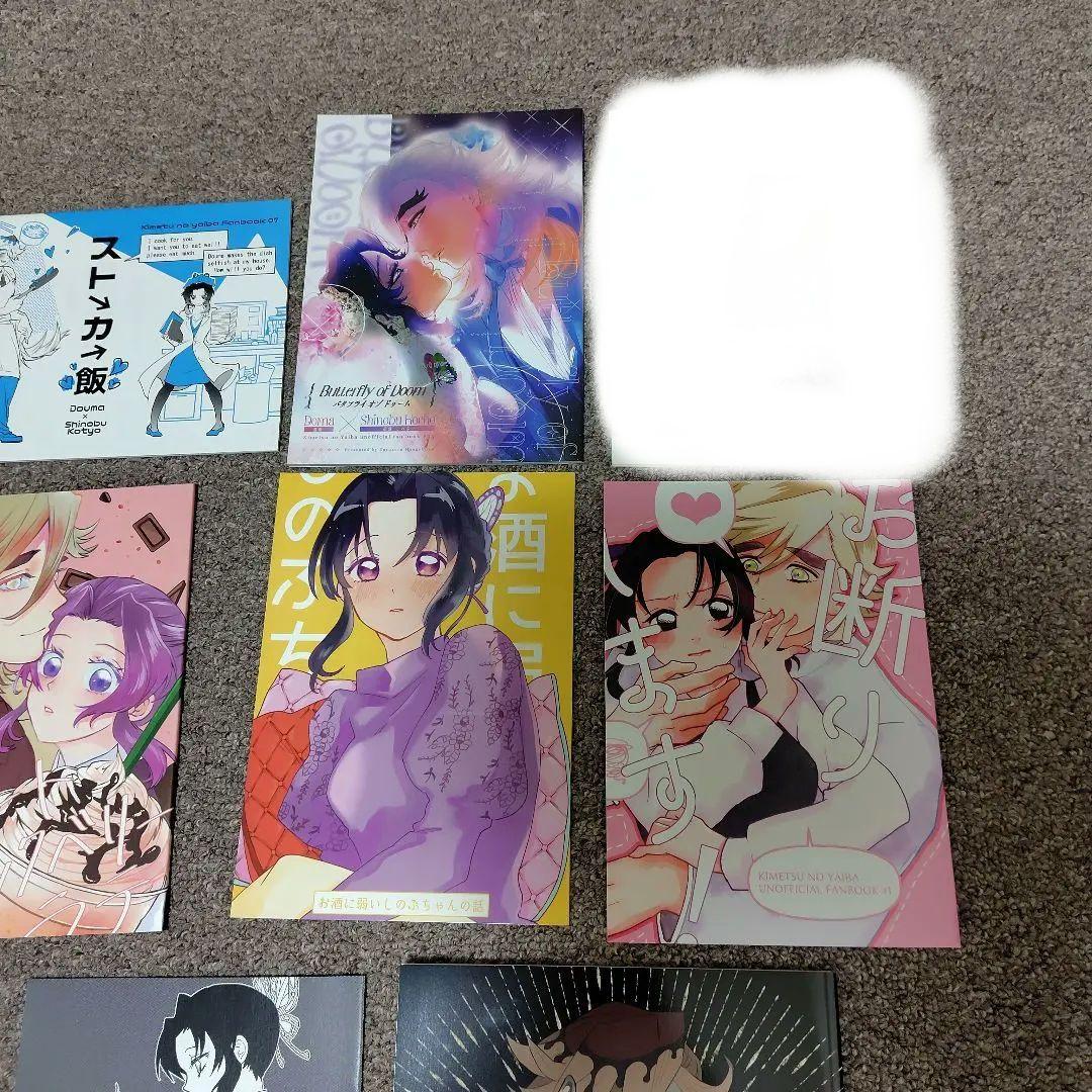 鬼滅の刃　同人誌　童磨×しのぶ　７冊セット　全年齢