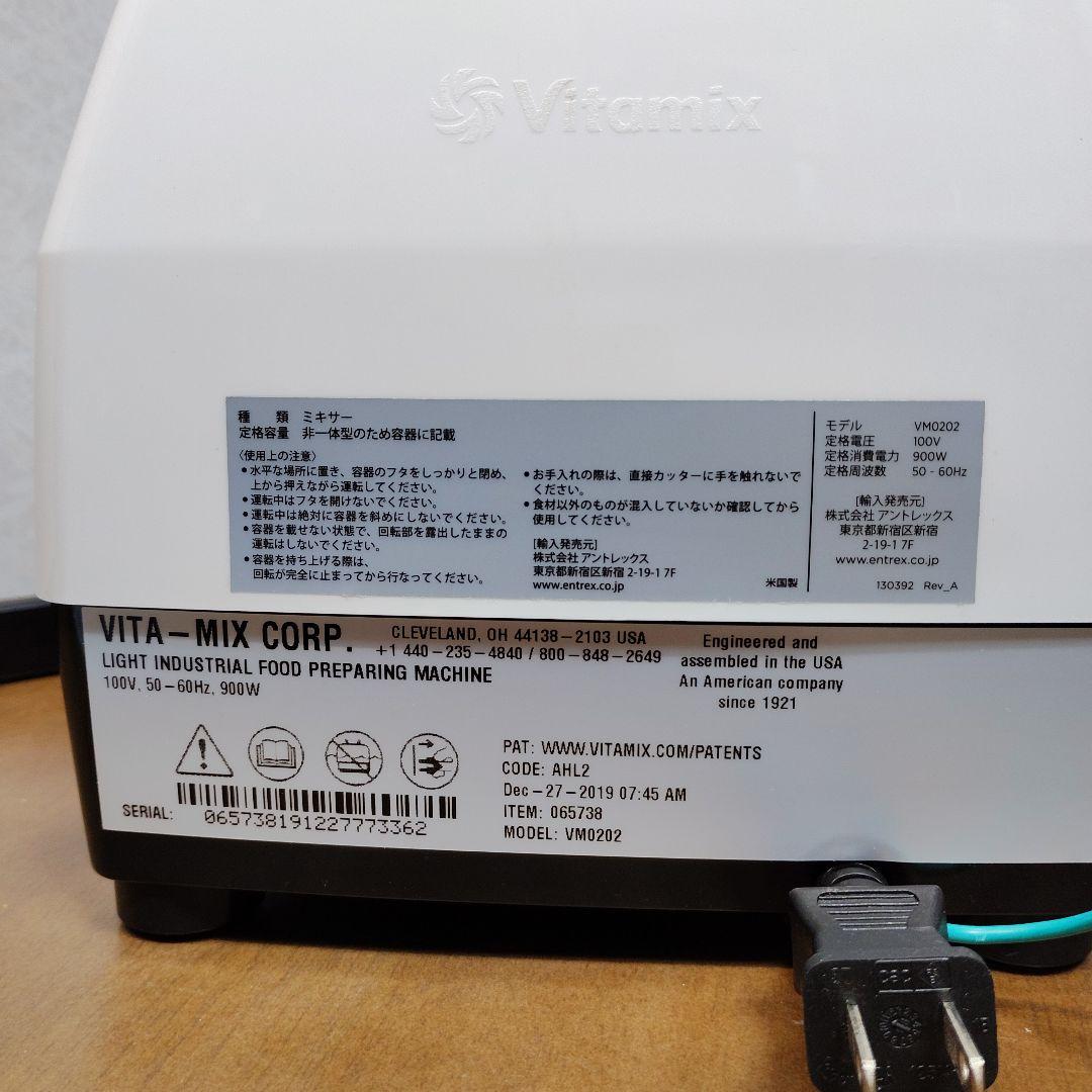 タンパー 説明書付 Vitamix E310 VM0202 バイタミックス - メルカリ
