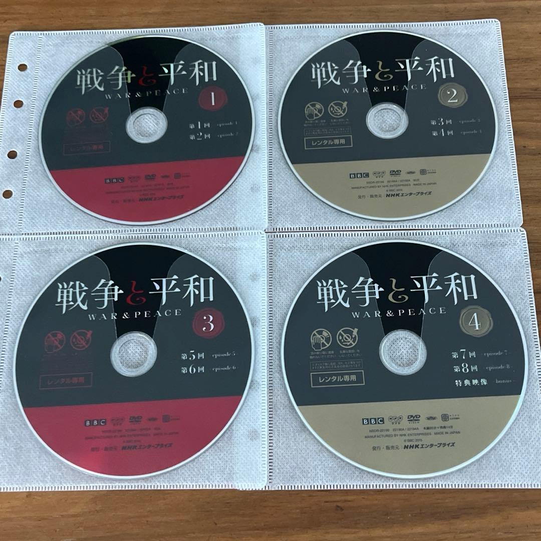 戦争と平和 DVD 全4巻 全巻セット BBC NHK 洋画ドラマ - メルカリ