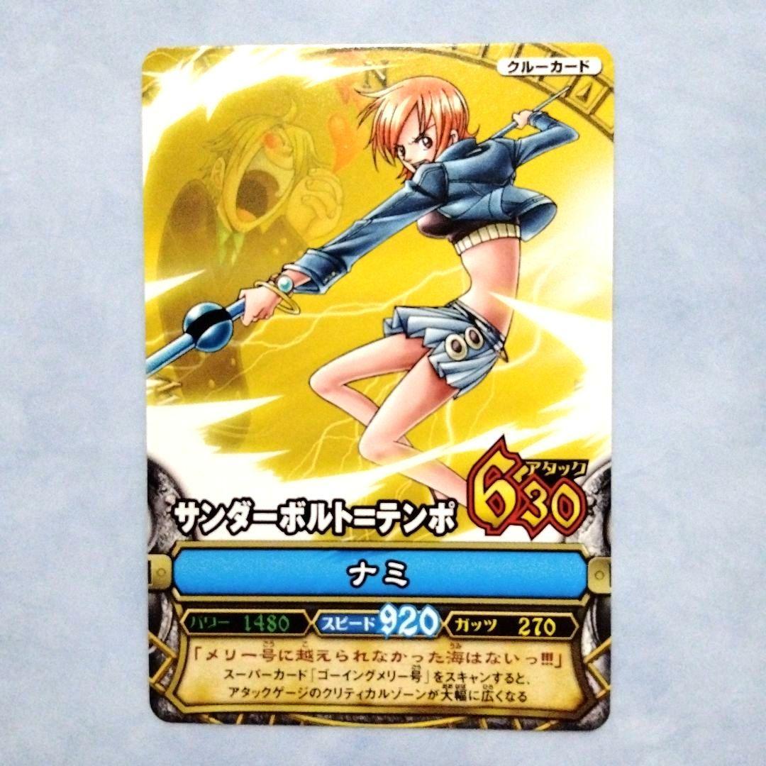ワンピース ワンピーベリーマッチ カード ナミ ⑤ 希少 - メルカリ