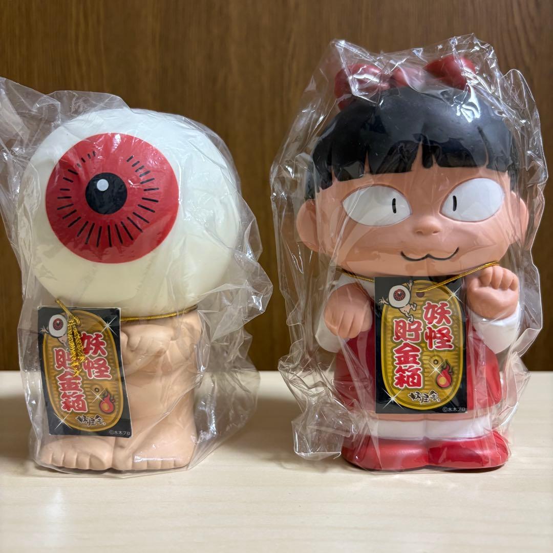 ゲゲゲの鬼太郎 目玉の親父 猫娘 妖怪 貯金箱 まとめ - メルカリ