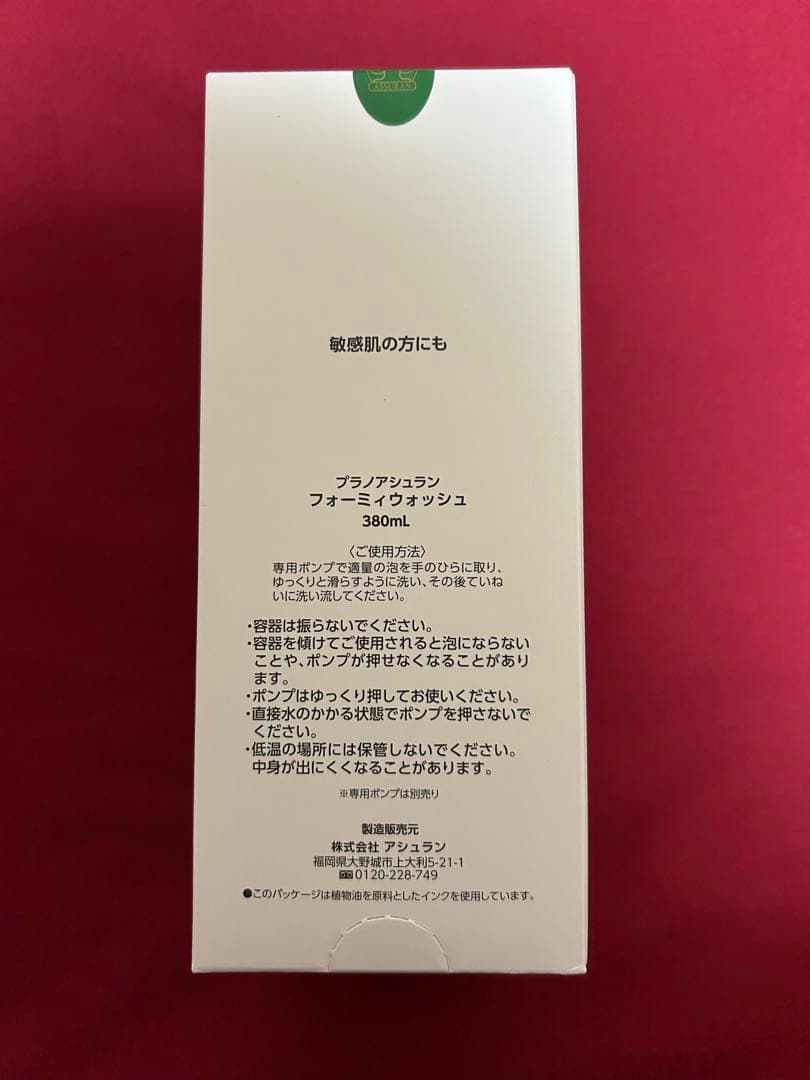 ☆380ml（増量）☆アシュラン☆フォーミーウォッシュ☆ - メルカリ