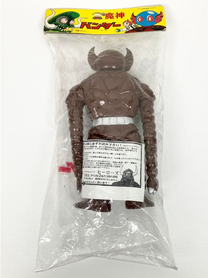ノスタルジックヒーローズ 復刻 魔神バンダー 通常顔 ソフビ 未開封 袋