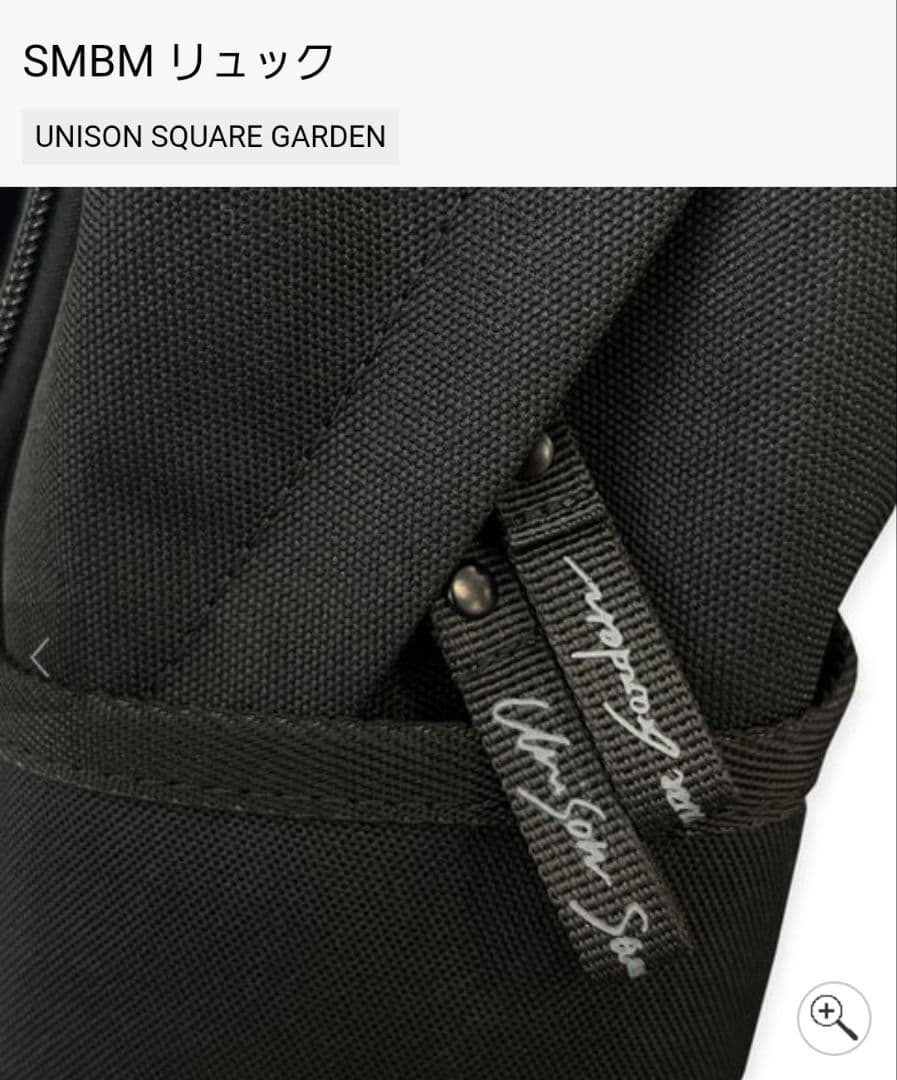 UNISON SQUARE GARDEN 20th USG リュック - メルカリ