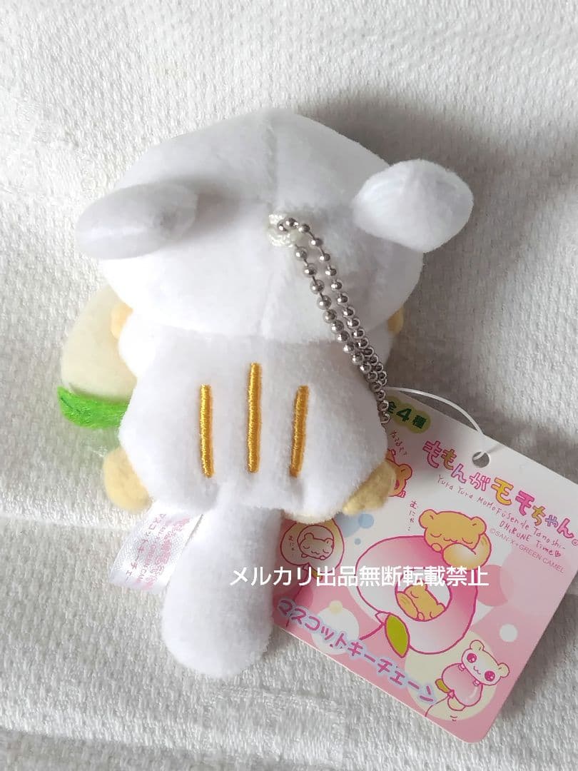 SAN-X ももんがモモちゃん エゾももちゃん マスコットキーチェーン平成