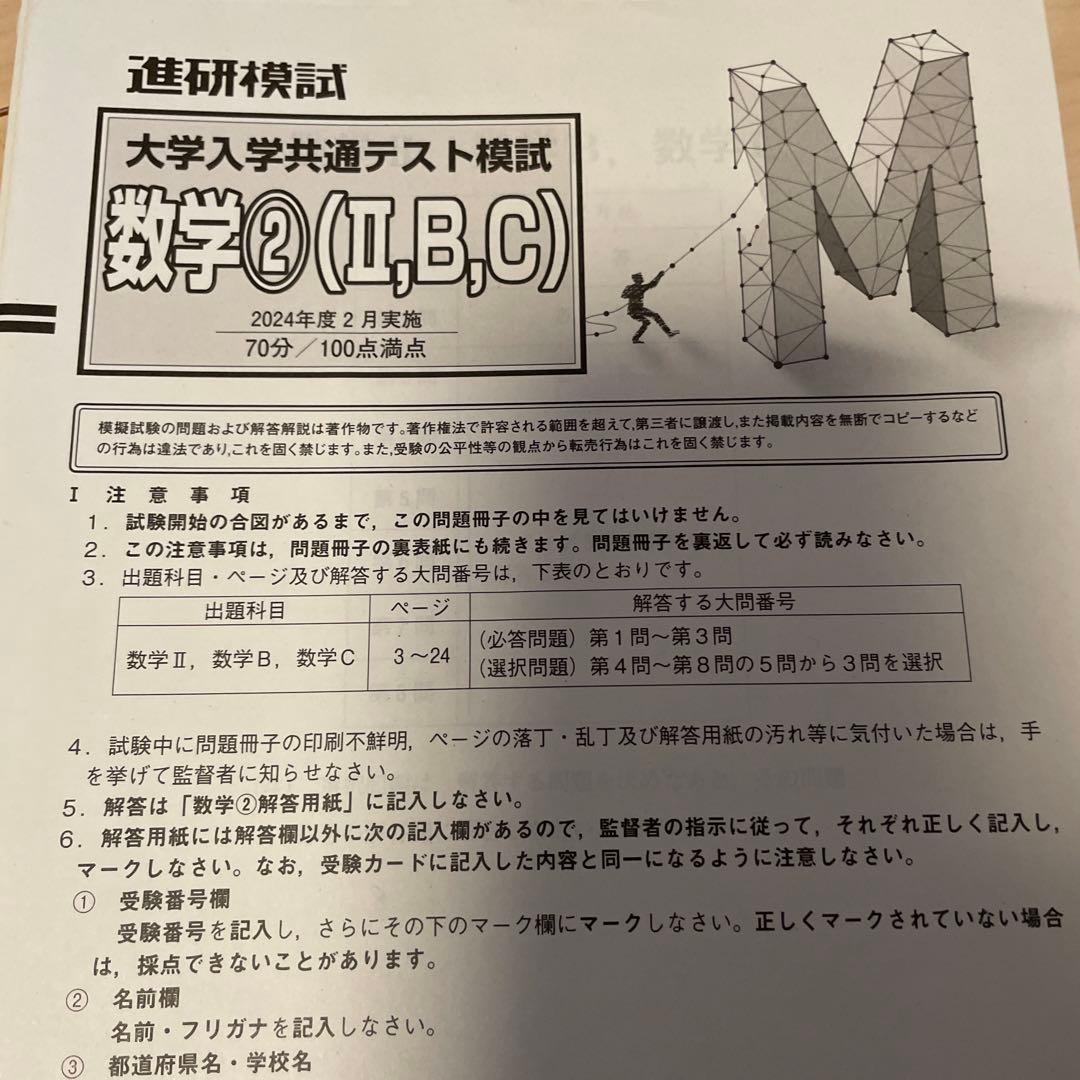 進研模試 解答解説 2024年2月 - メルカリ