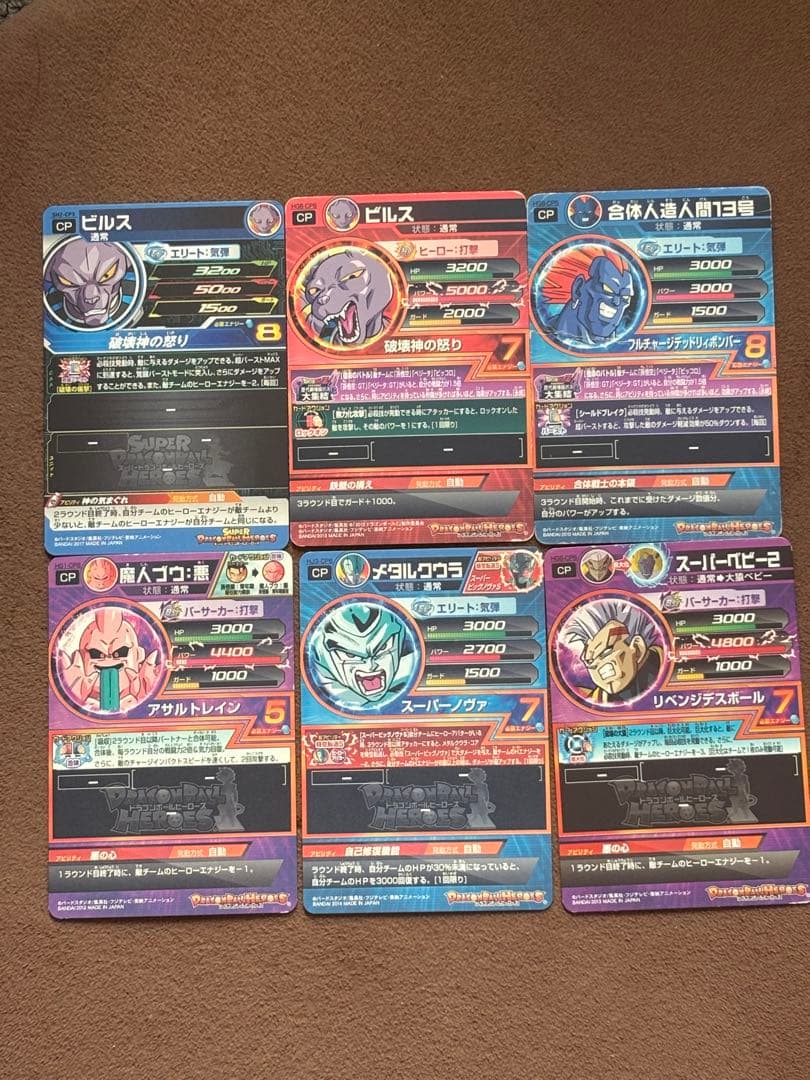 ドラゴンボールヒーローズCP 6枚セット - メルカリ