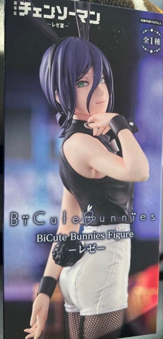 チェンソーマン BiCute Bunnies Figure レゼ フィギュア - メルカリ