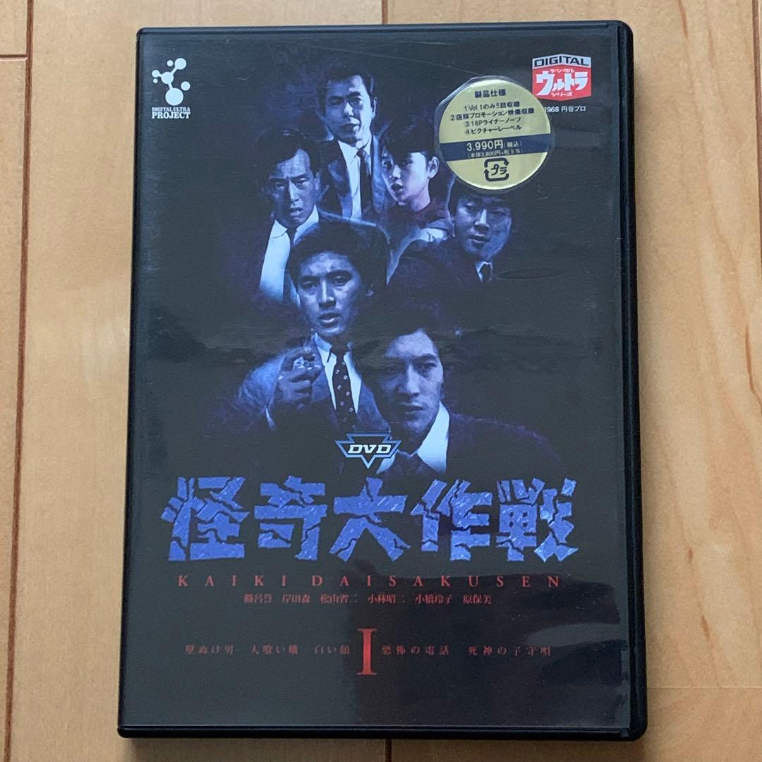 怪奇大作戦」DVD全6巻セット - メルカリ