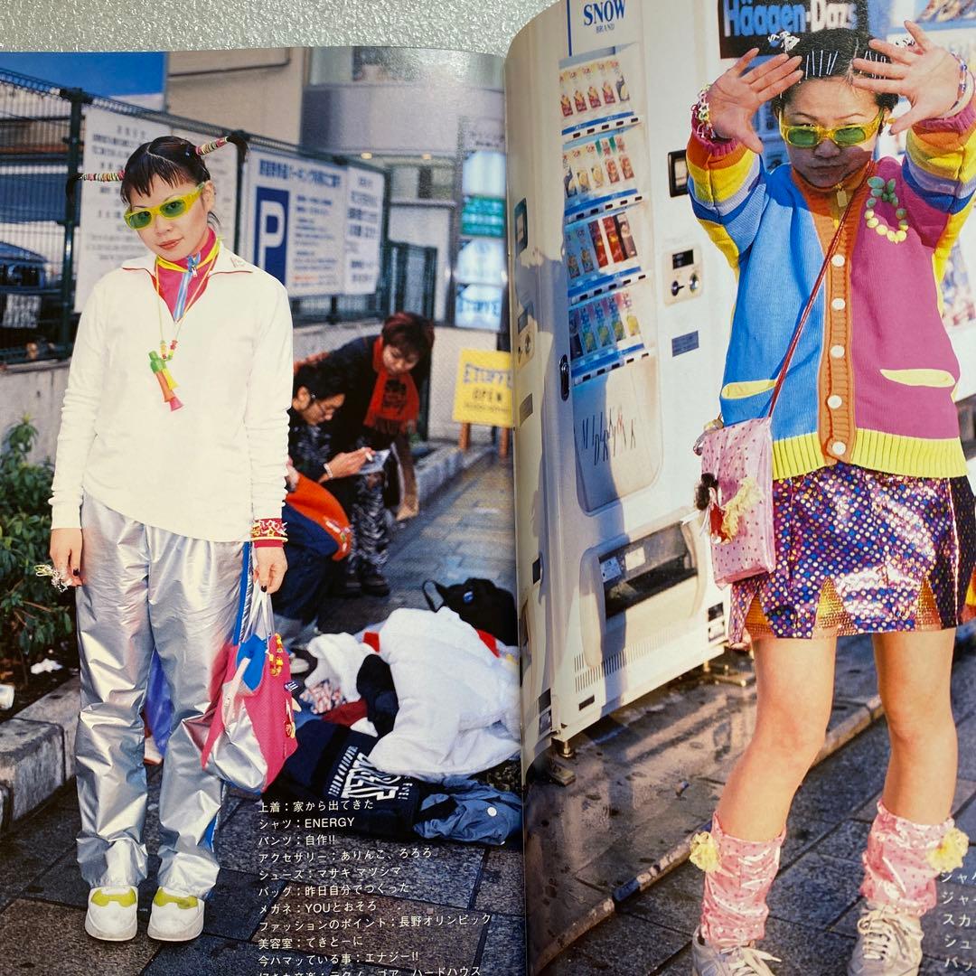 FRUiTS フルーツ 1998年 4月 No.9 平成 原宿y2k スナップ - メルカリ