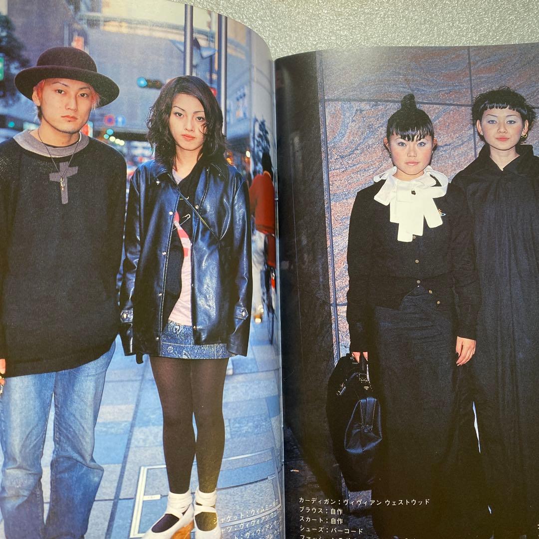 FRUiTS フルーツ 1998年 4月 No.9 平成 原宿y2k スナップ - メルカリ