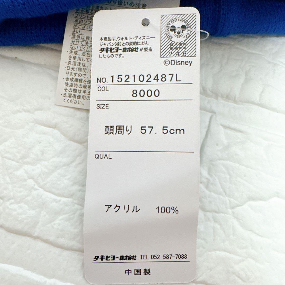 新品✨】ディズニー スティッチ ブルー ニット帽 57.5cm 2点セット