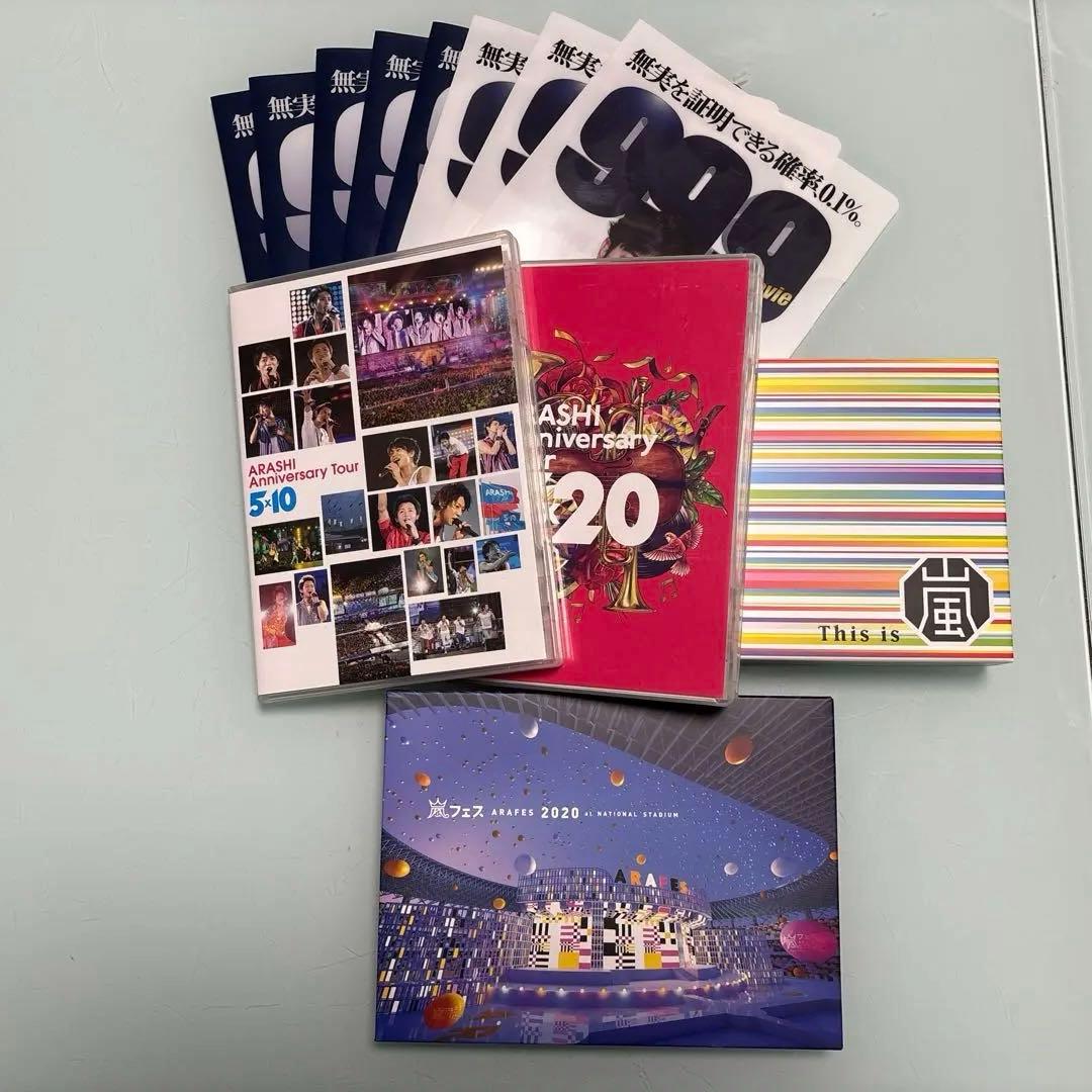 嵐DVD&ミニクリアファイル&スケジュールブック 8c1f9b88d7a54a582bcfa09eb018c3