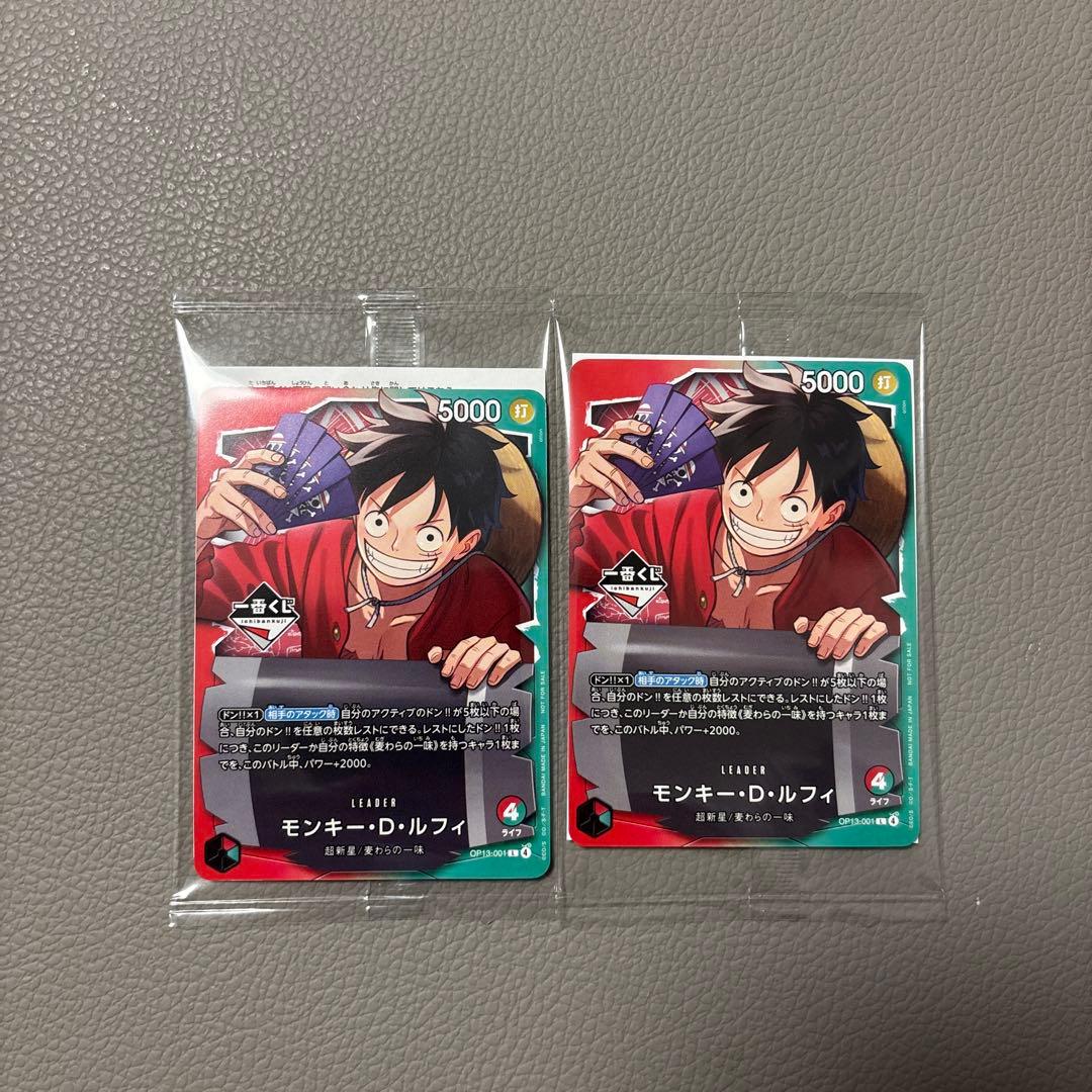 一番くじ ワンピースカードゲーム プロモ モンキー・D・ルフィ 2枚