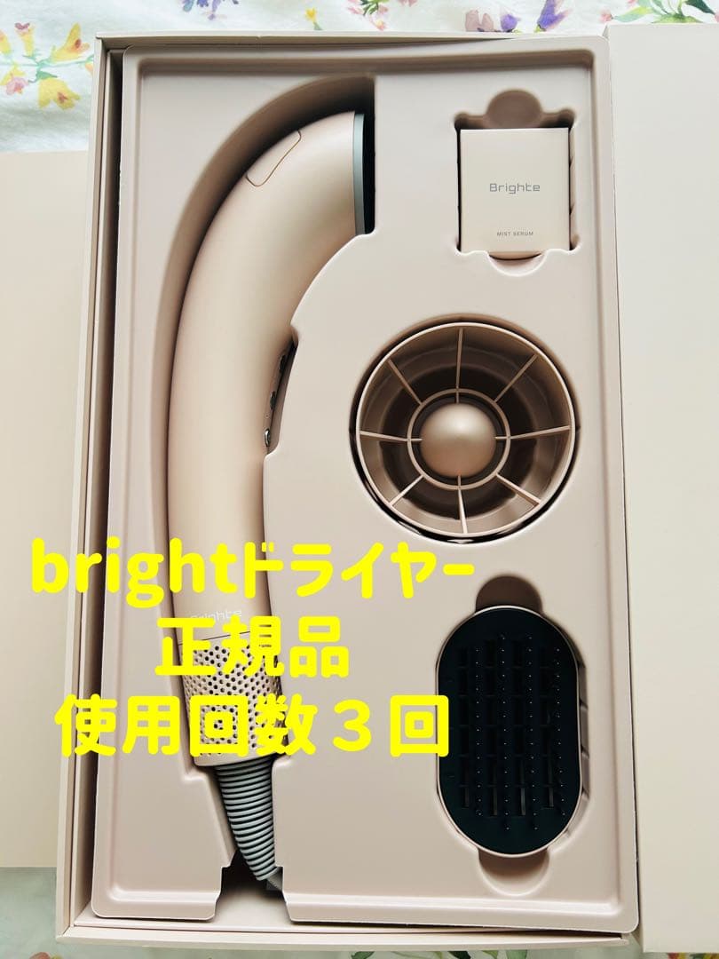 Brighte シャワードライヤー ピンク 3回使用 シャワードライヤー bright ピンク ミストドライヤー 初のカラー