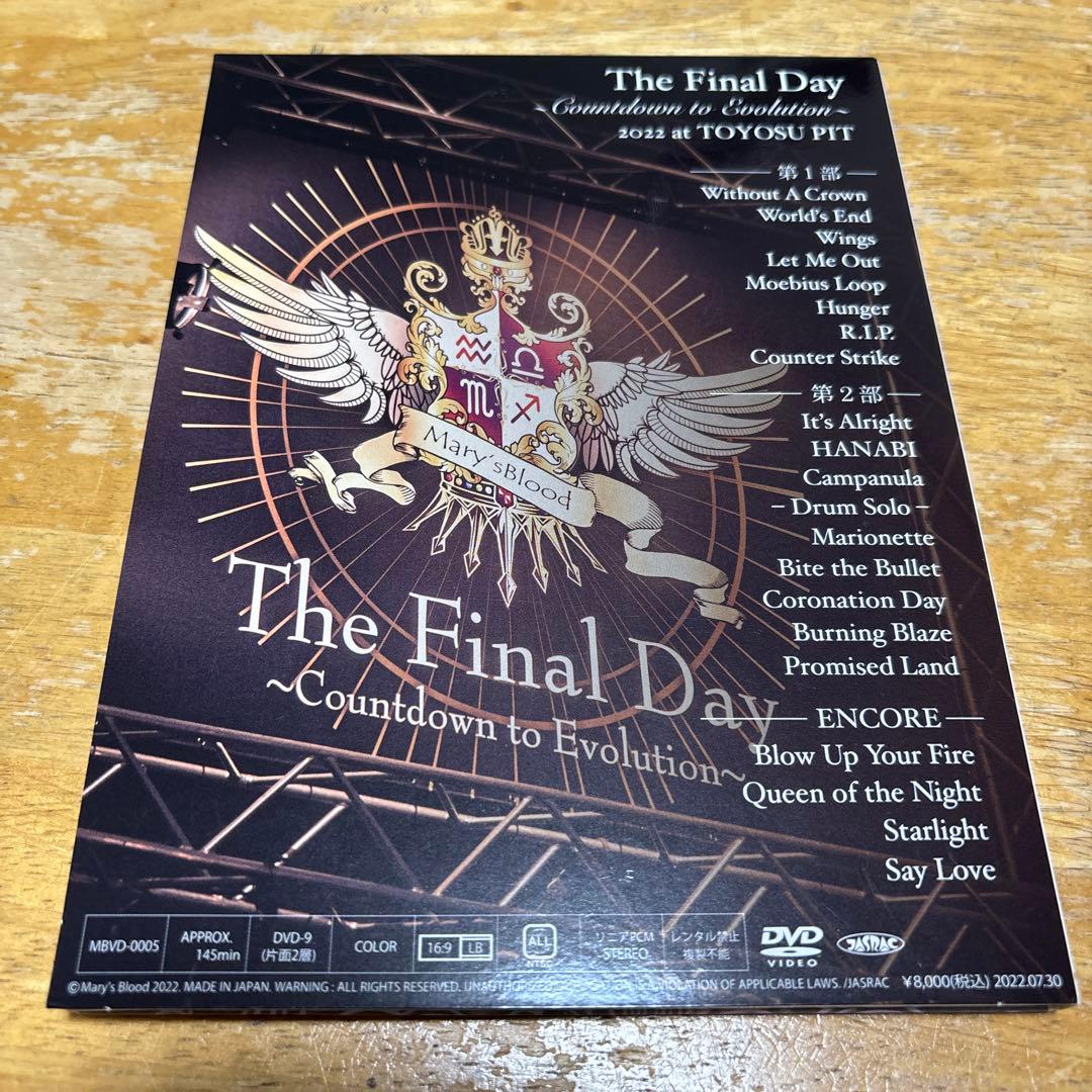 Mary's Blood The Final Day DVD limited