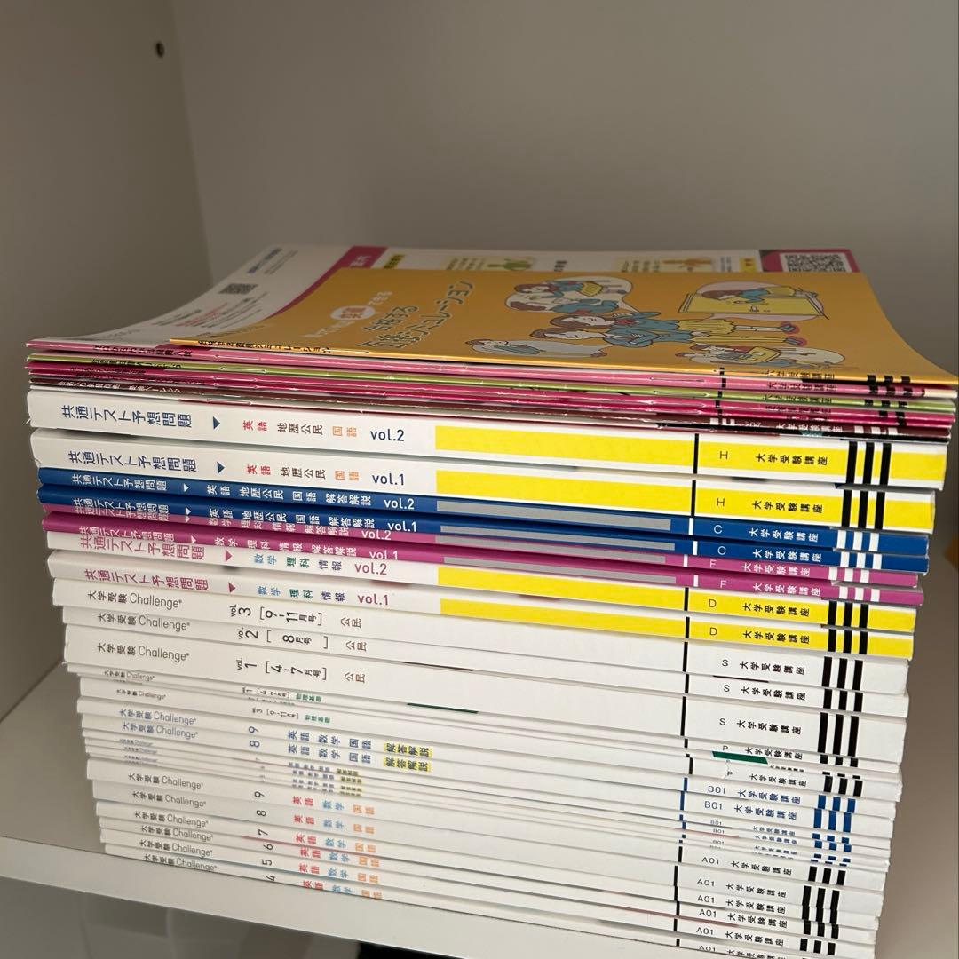 進研ゼミ高校講座高3教材まとめ売り 共通テスト対策／チャレンジ多数