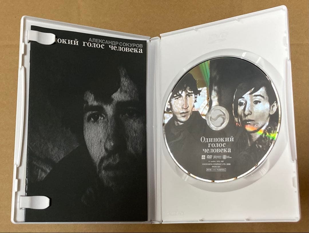 アレクサンドル・ソクーロフ DVD-BOX 廃盤 紀伊國屋書店 - メルカリ