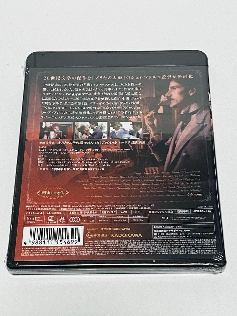 廃盤】スワンの恋【未開封】[Blu-ray] アラン・ドロン T116639662