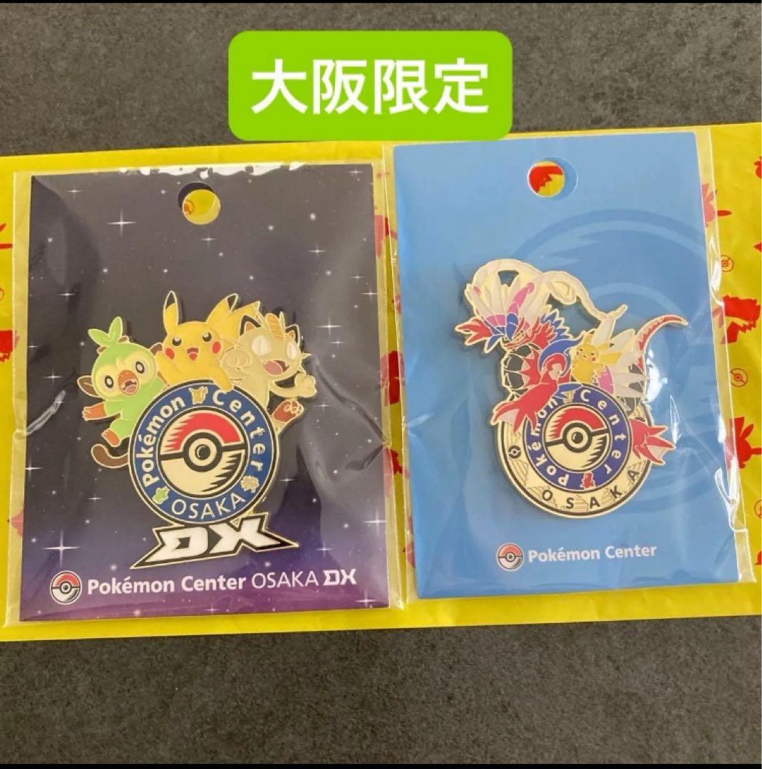 大阪限定2点セット】ポケモンセンター ロゴピンズ オーサカ オーサカDX