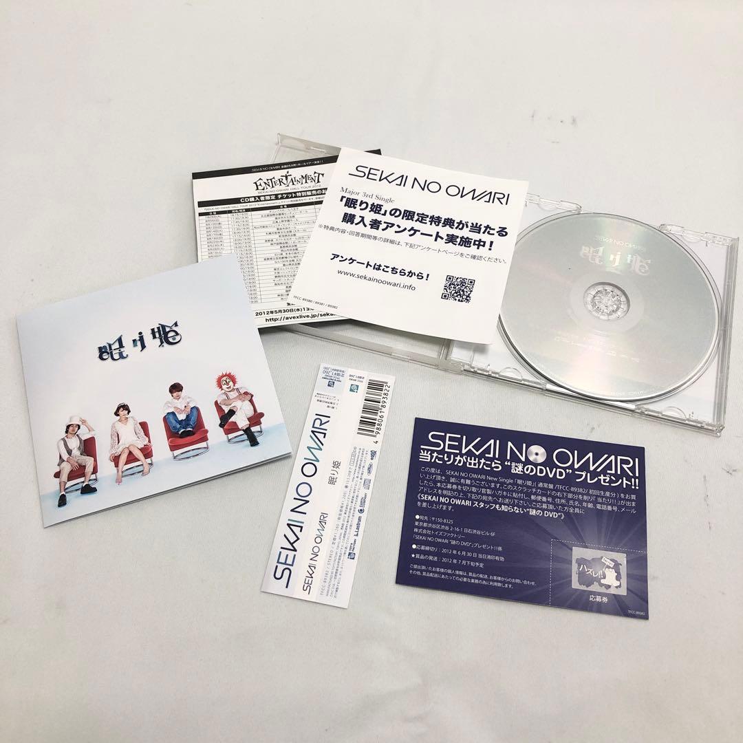 SEKAI NO OWARI セカオワ 世界の終わり CD DVD まとめ - メルカリ