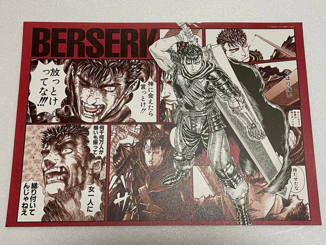 ベルセルクカフェ ランチョンマット ポストカード コースター ガッツ