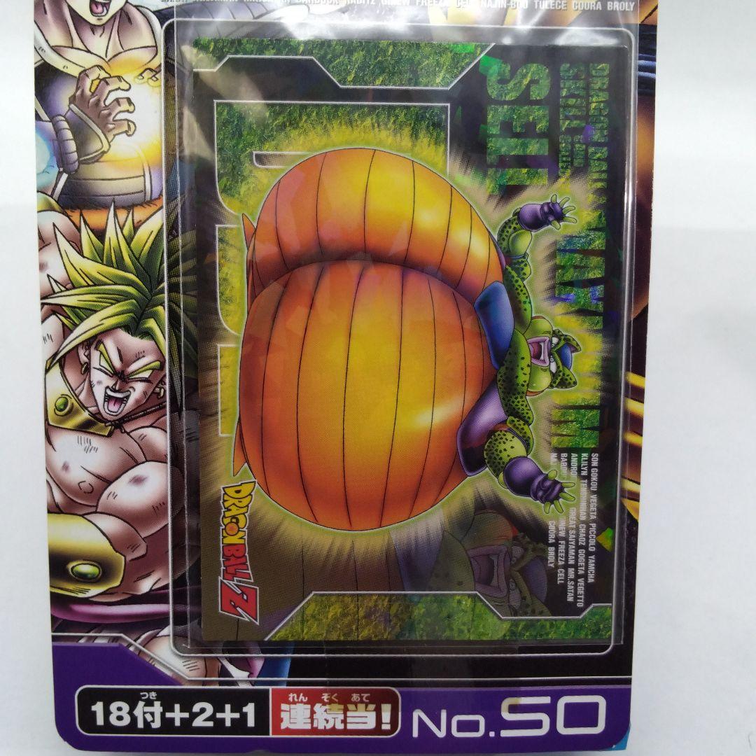 ドラゴンボールzスキルカードエンスカイ ドラゴンボールZ スキル