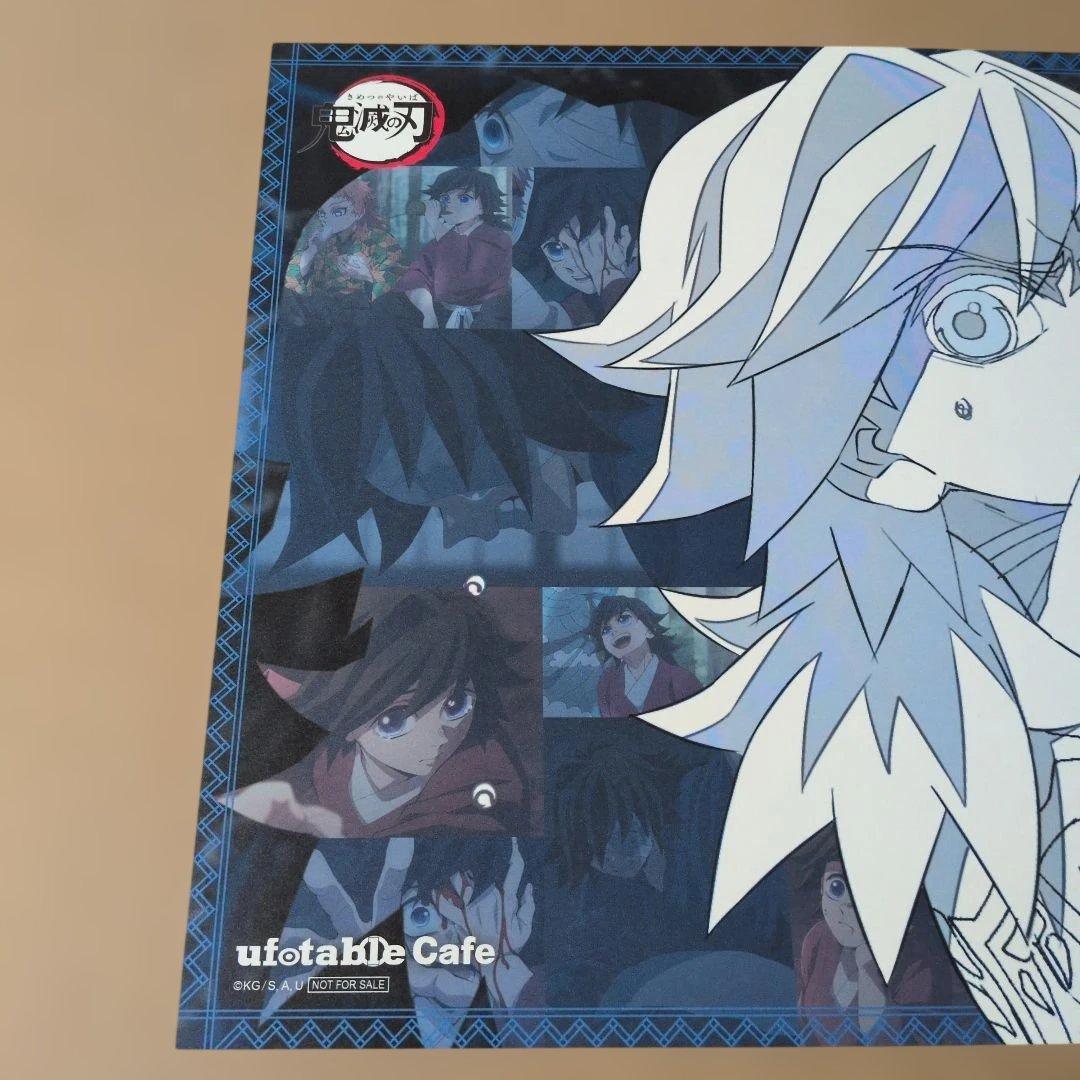 鬼滅の刃 ufotableカフェ 非売品 A3ランチョンマット/水柱・冨岡義勇②