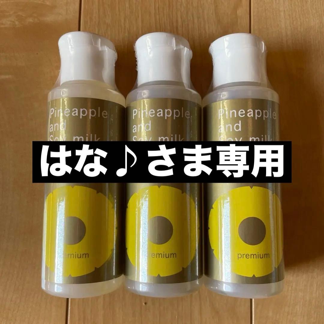 パイナップルと豆乳 ボディローション 3本セット Amazon | サンファミリー NEWパイナップル+豆乳ローション3本セット