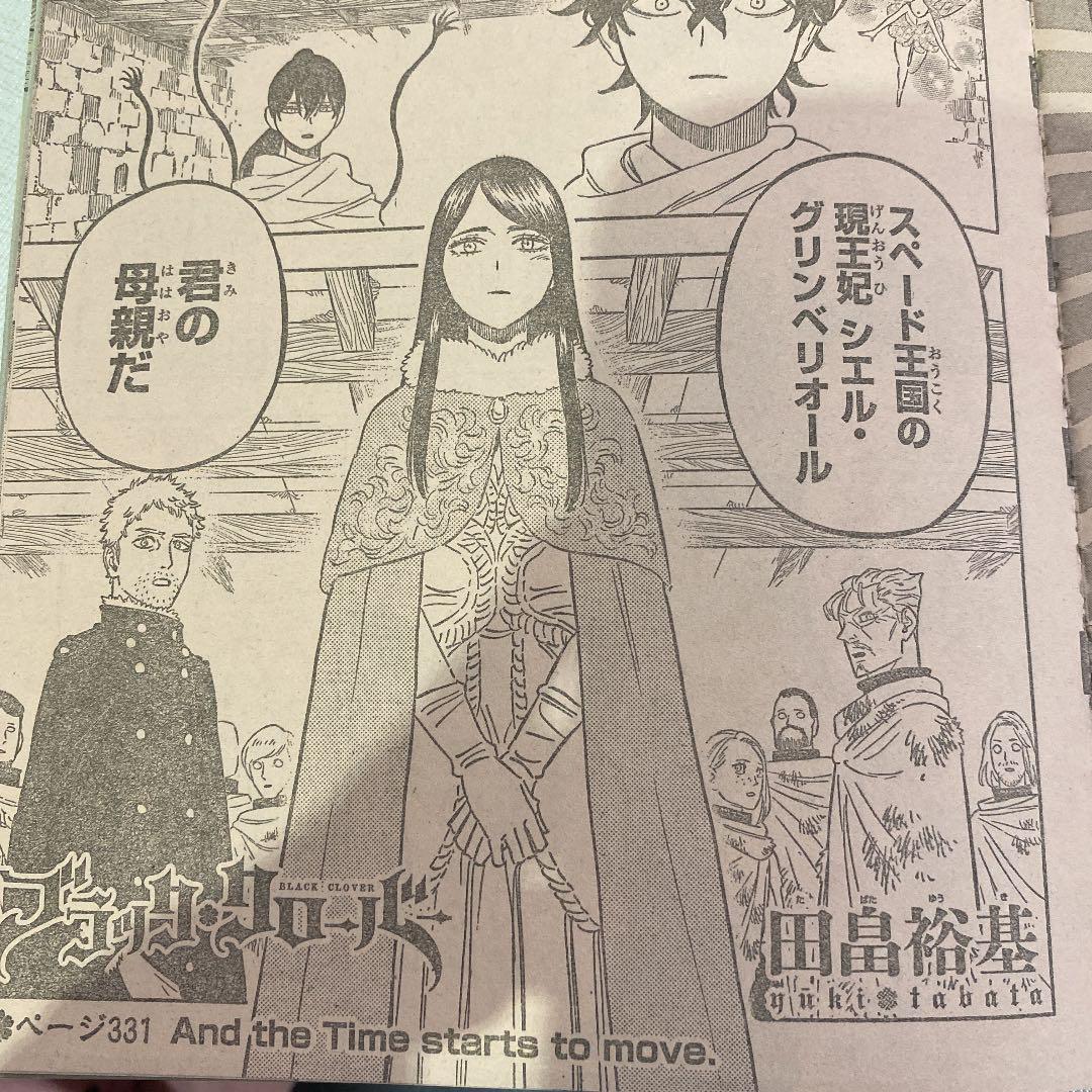 ブラッククローバー 少年ジャンプ カラーページ切り抜き 316〜331話