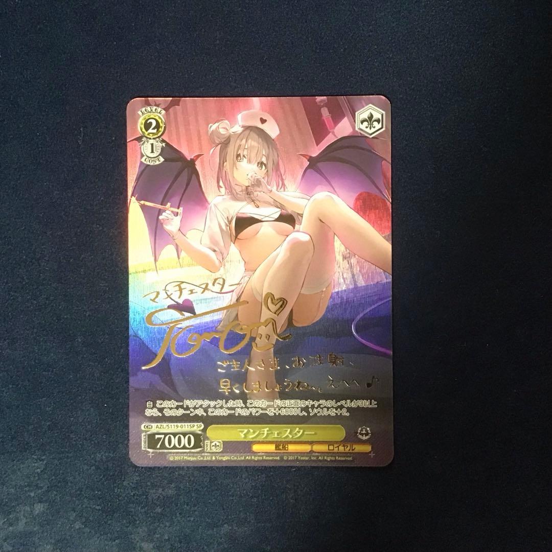 ヴァイスシュヴァルツ　マンチェスター　SP サイン 微キズ）ヴァリアントザッパー アミタ SSP サイン NR/W58-026SSP 1枚の