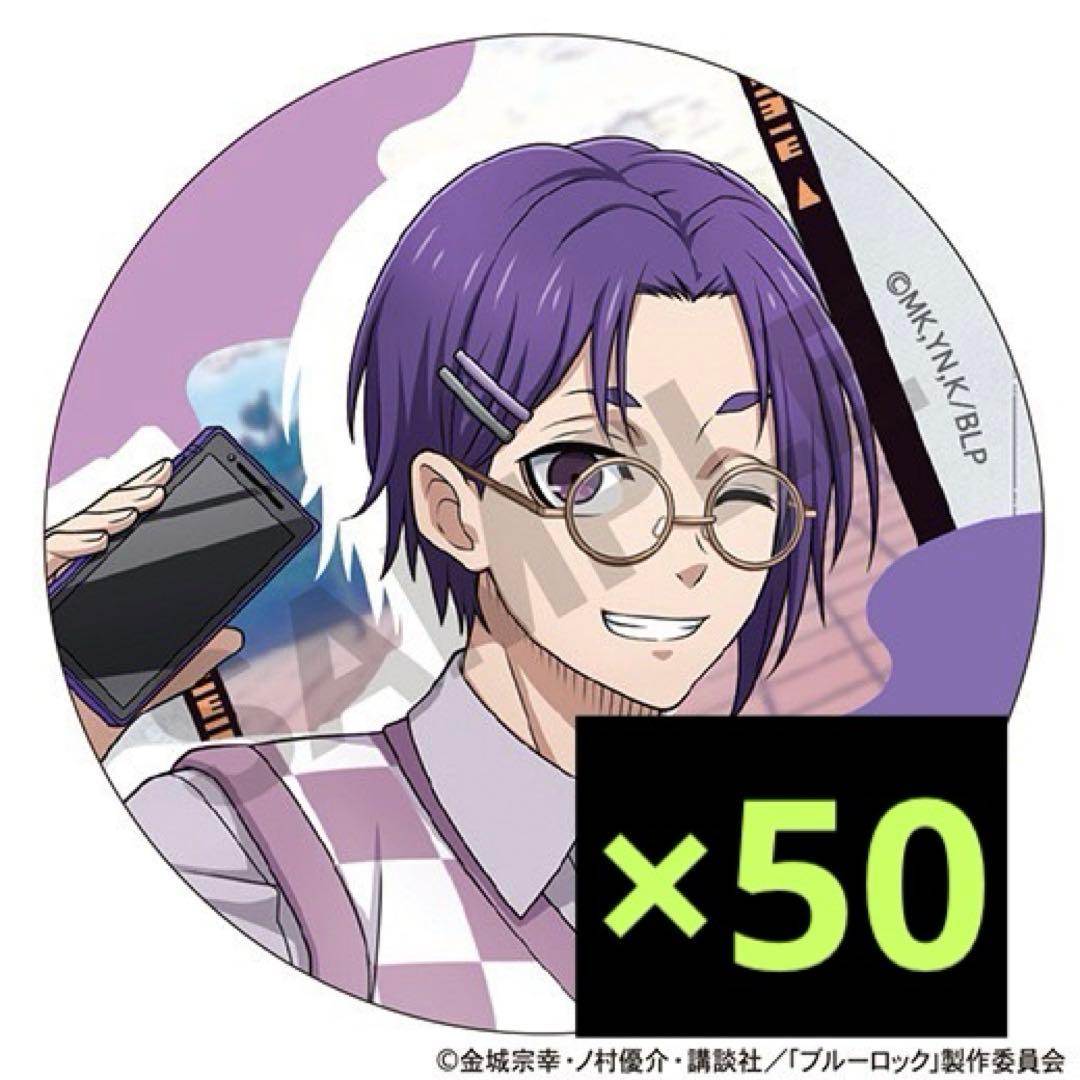 休日メガネ 御影玲王 缶バッジ100個 ブルーロック アート缶バッジ 御影玲王 休日メガネ ニュアンスカラー