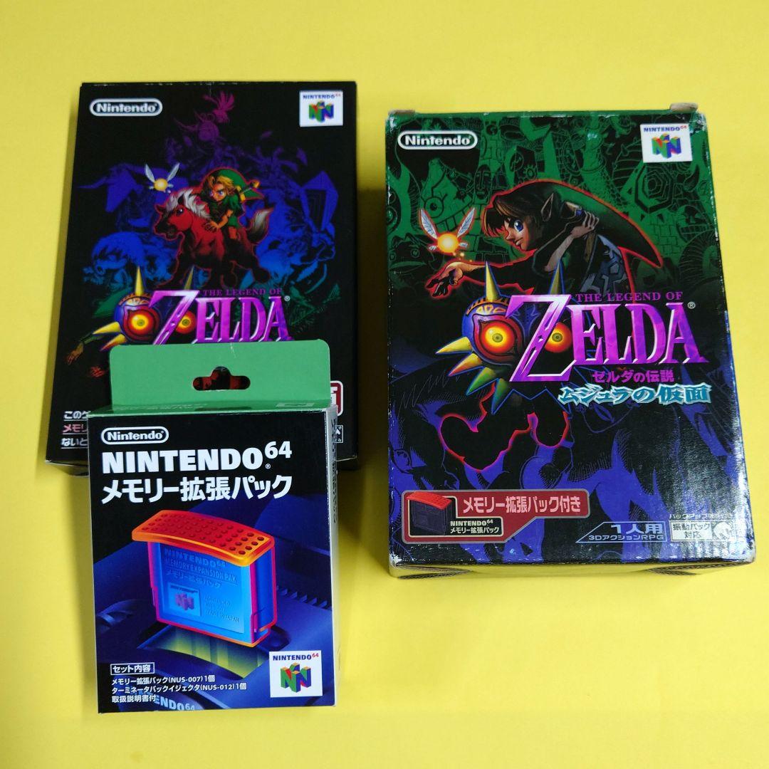 完品】ゼルダの伝説 ムジュラの仮面 メモリー拡張パック ニンテンドー