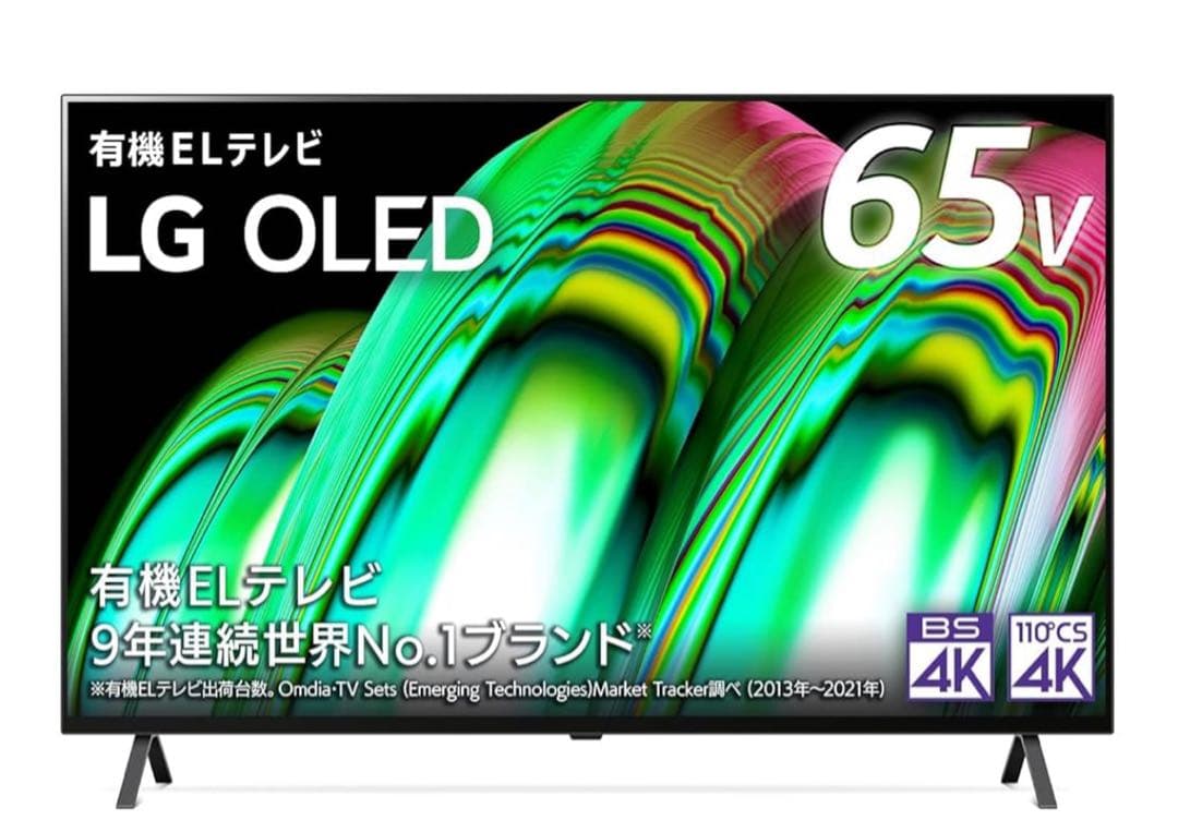 LG OLED 65v 4Kテレビ LG LG 65V型 4K有機ELテレビ(OLED65G4PJB) / エルジー | 家具・家電の