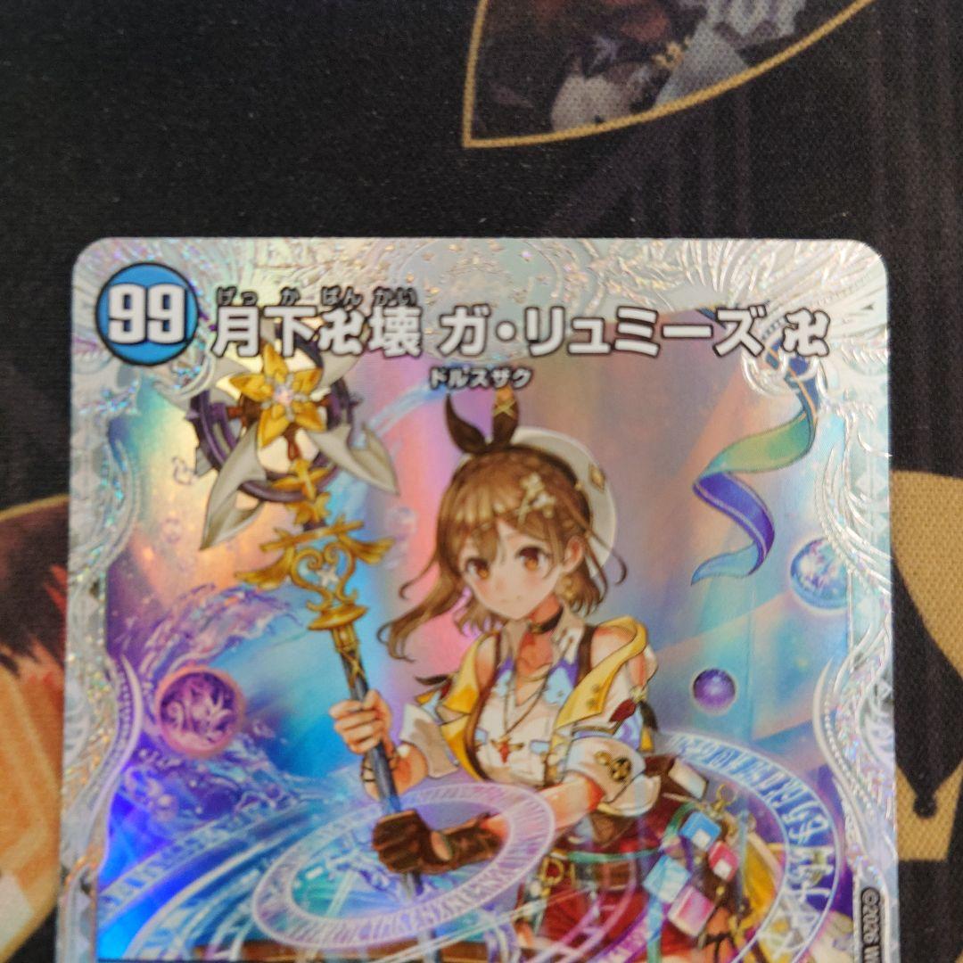 月下卍解ガリュミーズ ライザのアトリエコラボ - メルカリ