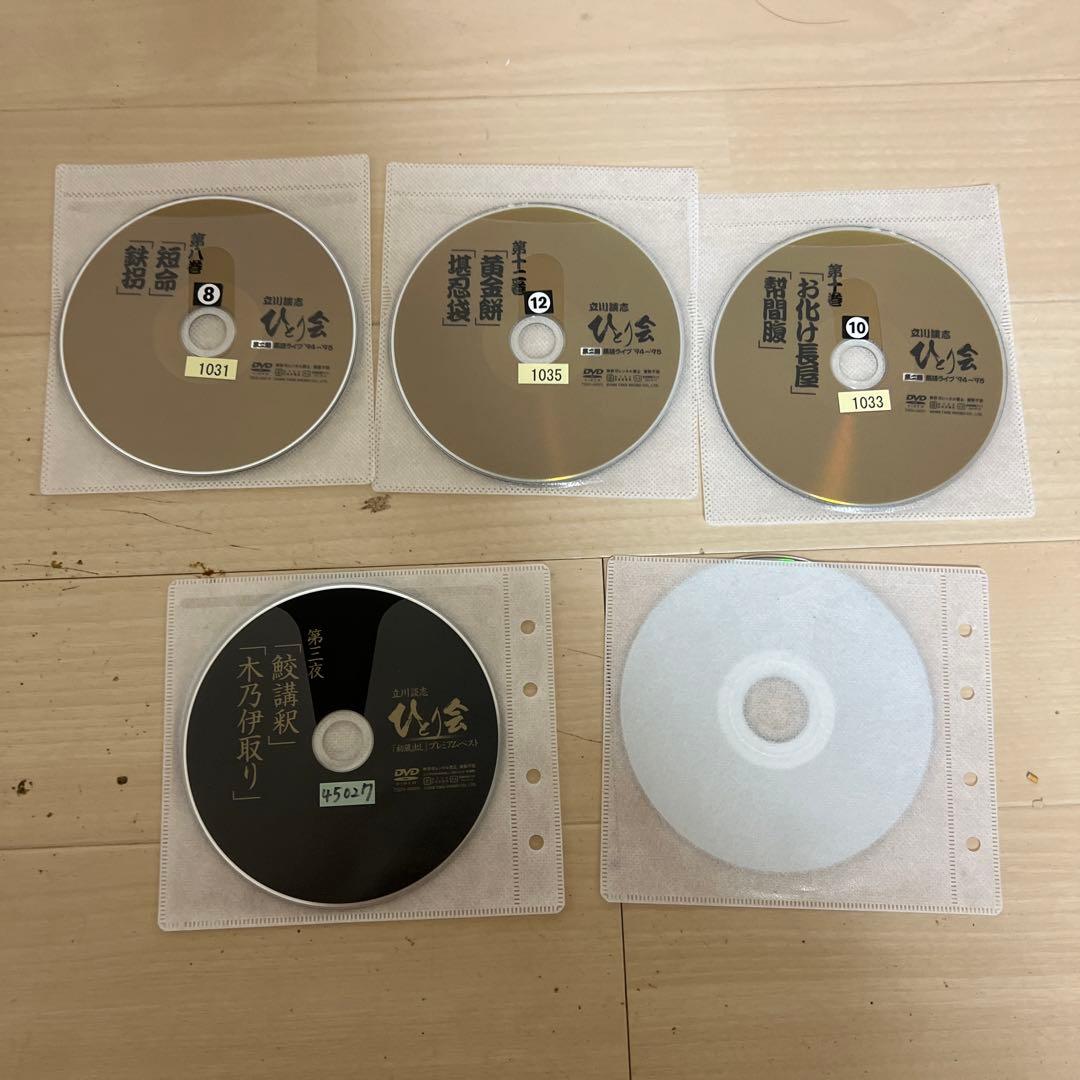 立川談志　ひとり会　DVD まとめ売り　12本