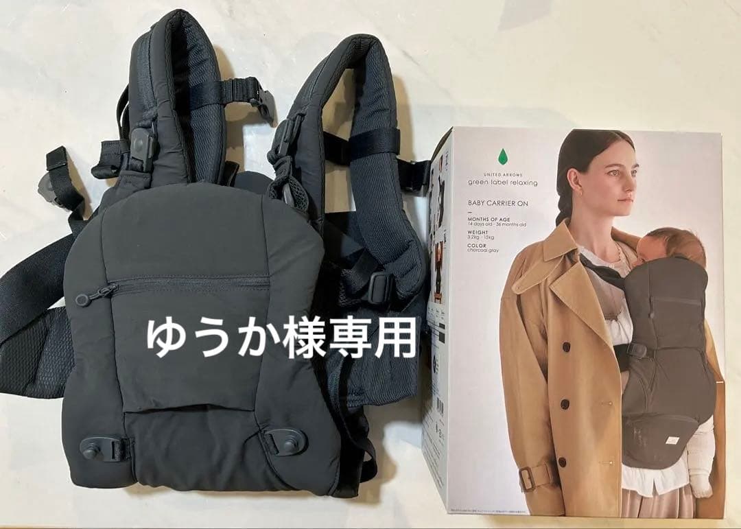 green label relaxing ベビーキャリアオン　抱っこ紐 楽天市場】BABY CARRIER ON ベビーキャリアオン ピトレスク
