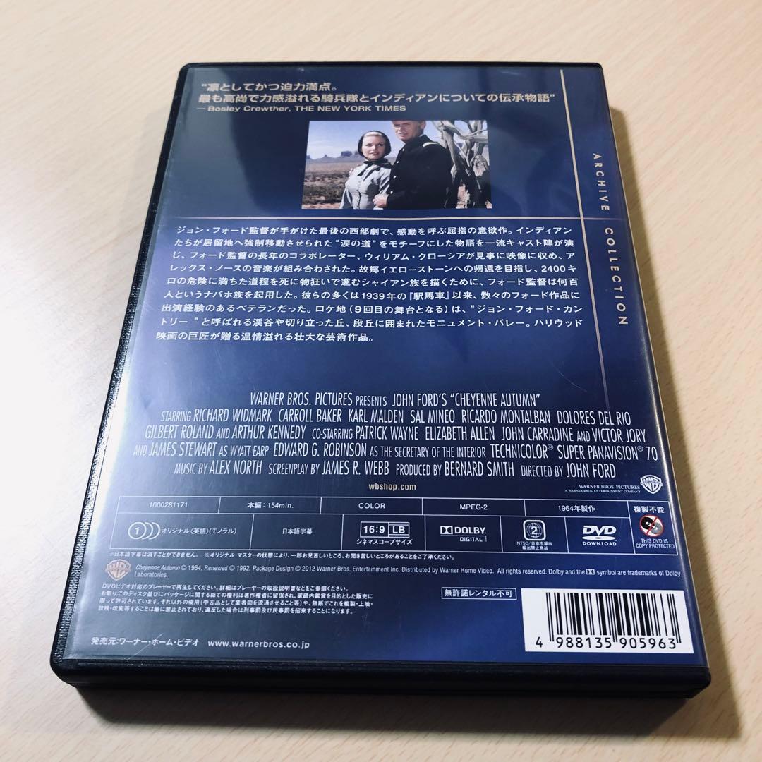 廃盤】『シャイアン』 DVD 復刻シネマライブラリー - メルカリ